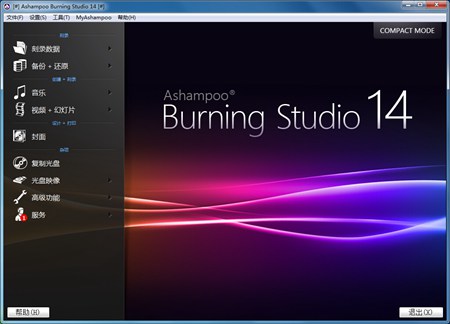 Ashampoo Burning Studio 15_15.0.4_32位中文免费软件(204.2 MB)