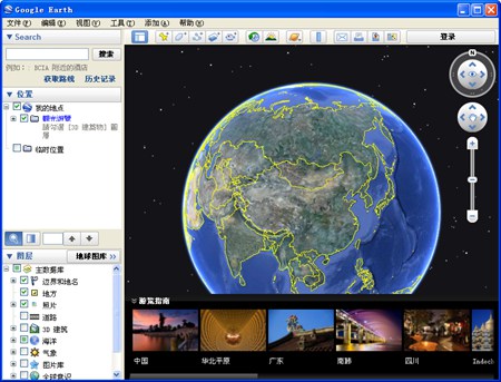 谷歌地球（Google Earth）_7.1.2.2041_32位中文免费软件(24.3 MB)