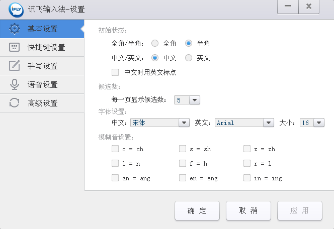 讯飞输入法_2.1.1368_32位中文免费软件(35.12 MB)