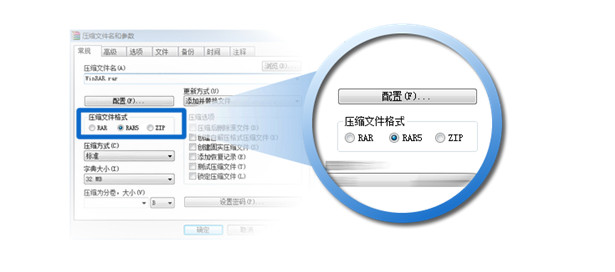WinRAR（for64）_5.11.0.0_32位中文免费软件(1.9 MB)