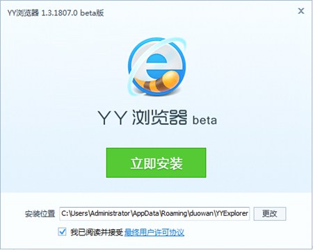 YY浏览器_3.5.4168.0_32位 and 64位中文免费软件(32.83 MB)