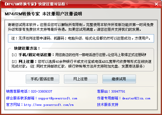 MP4转换专家_33.0.9300.0_32位中文免费软件(28.4 MB)