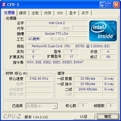 CPU-Z_1.7.0.0_32位中文免费软件(1.4 MB)