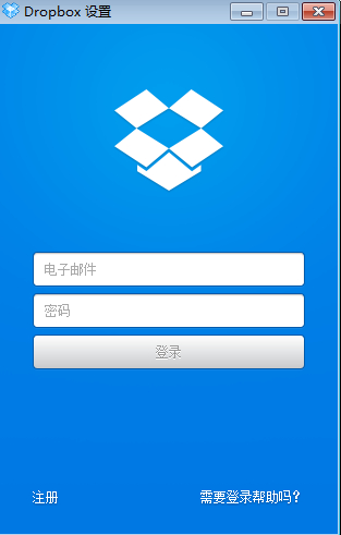 DropBox_2.8.3.0_32位中文免费软件(35.7 MB)