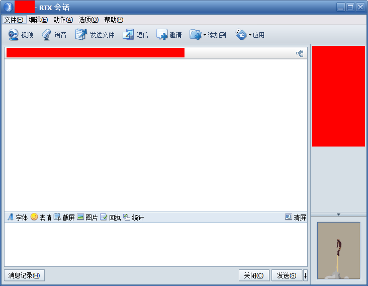 腾讯通RTX_8.3.625.1_32位中文免费软件(23.8 MB)