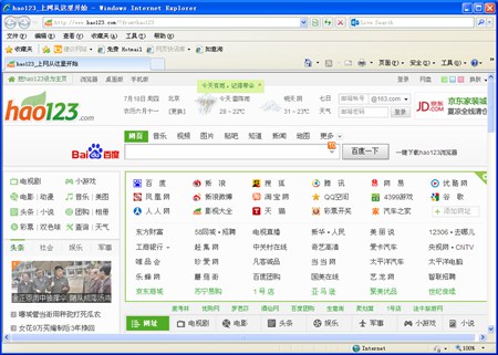 Internet Explorer 8.0（IE8）_8.0.6001.18702_32位中文免费软件(16.1 MB)