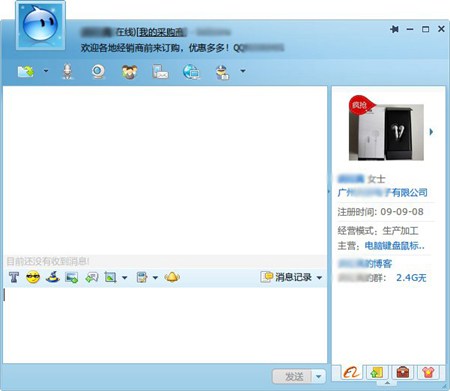 阿里旺旺卖家版_2.0.0.1_32位中文免费软件(31.3 MB)