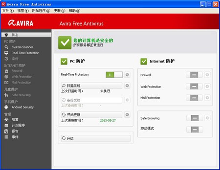小红伞Avira Free Antivirus_14.0.6.552_32位中文免费软件(144.5 MB)