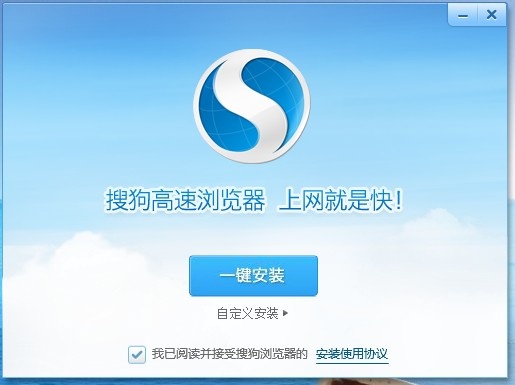 搜狗高速浏览器_5.2_32位中文免费软件(35.6 MB)