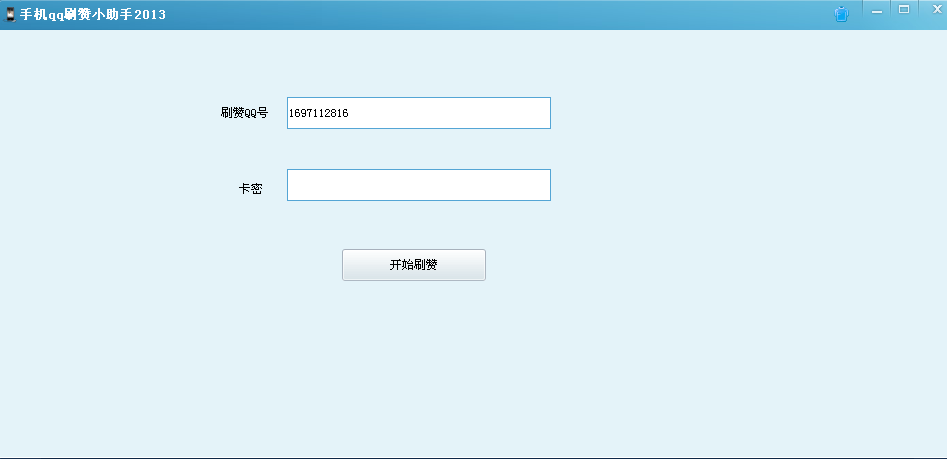 手机qq名片赞助手_2013 sp1_32位中文免费软件(658.5 KB)