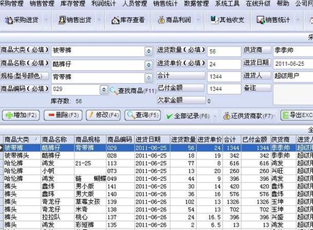 万能超市收银系统_免费版_32位中文免费软件(68 KB)