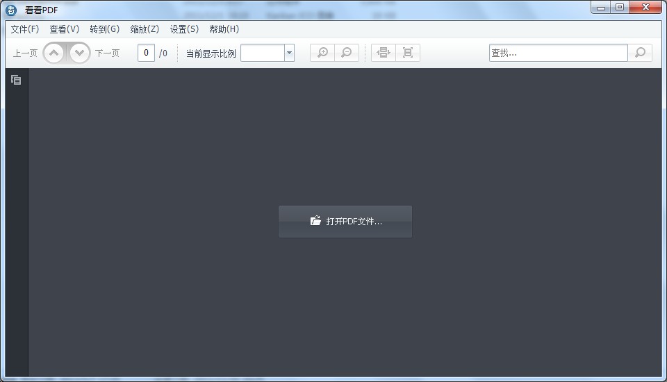 美图看看pdf阅读器_1.0_32位中文免费软件(8.87 MB)