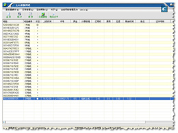 万能网管SQL版(20130701)_V2.0.0.4_32位中文免费软件(24.36 MB)