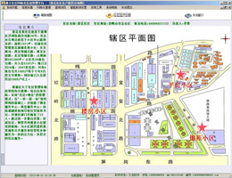 社区警务信息综合管理平台_6.1_32位中文免费软件(52.73 MB)