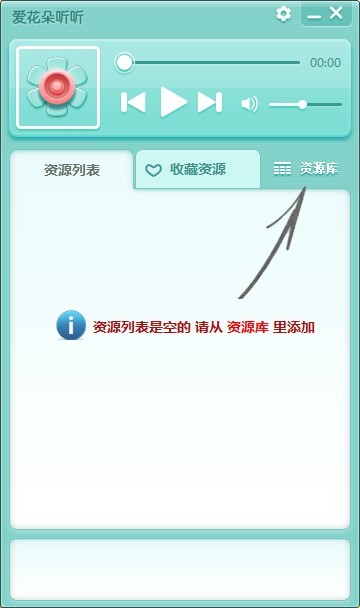 爱花朵听听_1.05_32位中文免费软件(6.79 MB)