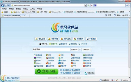 蓝光浏览器_2.0正式版_32位中文免费软件(1.71 MB)