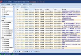 LaneCat网猫内网版_2.1.1410.11_32位 and 64位中文免费软件(89.21 MB)
