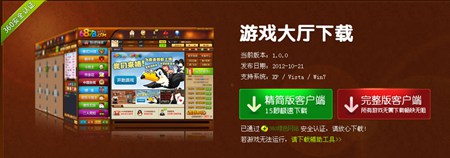 6878游戏中心_1.0.0_32位中文免费软件(17 MB)
