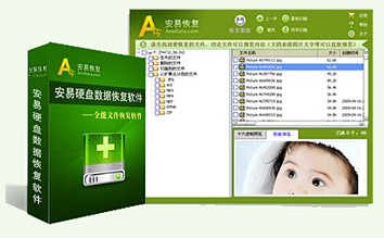 全能文件恢复软件_3.6_32位 and 64位中文共享软件(4.41 MB)