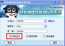 快商通在线客服_3.1.1.12_32位中文免费软件(41.8 MB)