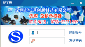 搜了通_1.3.6892.8_32位中文共享软件(12.67 MB)