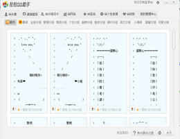 QQ分组克隆器_2013_32位中文免费软件(1.13 MB)