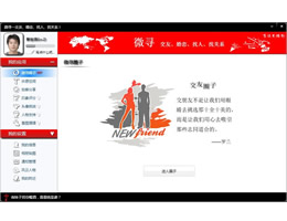 微寻_Beta3_32位中文免费软件(68.22 MB)