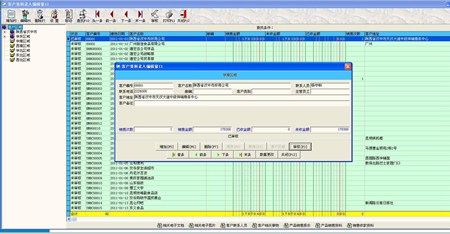好用进销存管理软件_单机版5.31_32位 and 64位中文共享软件(3.22 MB)