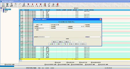 好用物业管理软件_单机版3.50_32位 and 64位中文免费软件(3.73 MB)