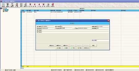 好用售后服务管理软件_单机版1.17_32位 and 64位中文共享软件(9.79 MB)