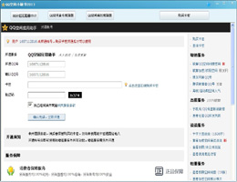 QQ空间小秘书_2013_32位中文共享软件(463 KB)