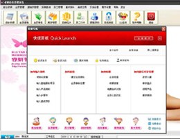 睿妍美容院管理软件_2013.06.23_32位中文试用软件(89.25 MB)