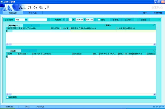 AH企业管理OA办公系统(ERP/OA软件)_4.03免费版_32位 and 64位中文免费软件(12.36 MB)