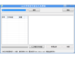 CHK文件恢复专家_1.0.2.1_32位中文共享软件(1.43 MB)