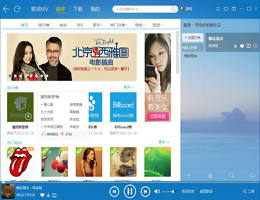 酷我音乐2013晴夏版_7.3.0.5_32位中文免费软件(8.09 MB)