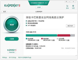 卡巴斯基反病毒软件2013_2013_32位中文试用软件(176.8 MB)