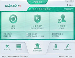 卡巴斯基 PURE_3.0_32位中文试用软件(190.68 MB)