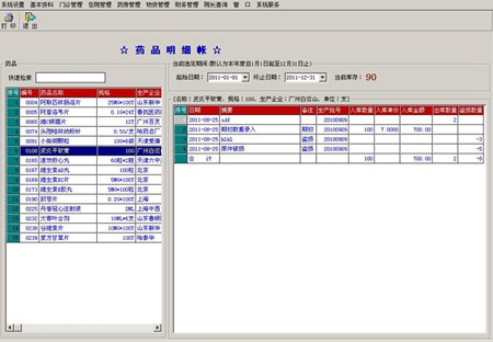 一博门诊收费管理系统_V4.6_32位中文共享软件(22.32 MB)