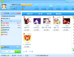 泡泡吧_5.770_32位中文免费软件(9.84 MB)