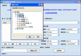 万能视频格式转换器_11.0.9_32位 and 64位中文免费软件(3.48 MB)
