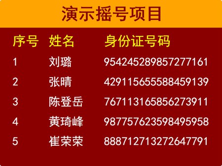 世新超级摇号软件_3.5.8_32位 and 64位中文试用软件(14.9 MB)