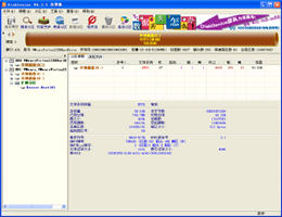 DiskGenius 磁盘管理与数据恢复软件_4.7.1_32位 and 64位中文免费软件(33.33 MB)