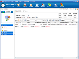 帮达广告行业管理软件-单机版_3.8.0_32位 and 64位中文共享软件(5.66 MB)