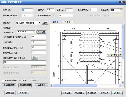 恒智天成建筑施工安全计算软件_2013版_32位中文免费软件(124.78 MB)