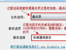 北亚三星手机数据恢复软件免费试用版_V3.76_32位 and 64位中文共享软件(33.51 MB)