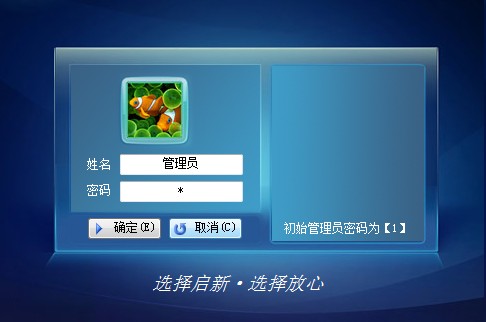 启新医院管理系统_V1.0.7_32位中文共享软件(10.39 MB)