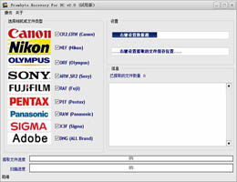 北亚专业照片恢复软件_V2.0_32位中文共享软件(2.96 MB)