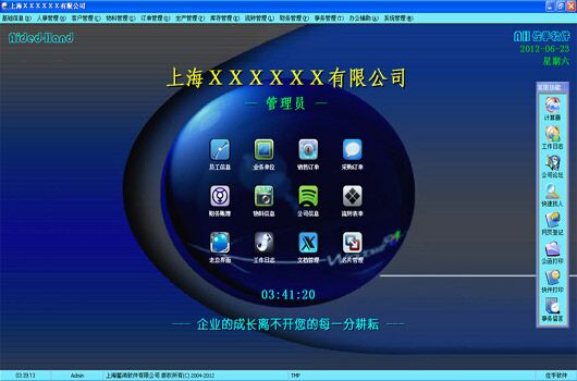 AH企业管理信息化系统(佐手ERP软件)_4.01免费版_32位 and 64位中文免费软件(9.55 MB)