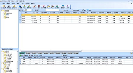 超易工业设备管理软件_V3.56_32位中文免费软件(13.41 MB)