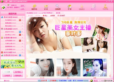 巨星视频社区_3.4.4_32位中文免费软件(11.23 MB)